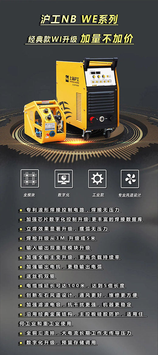 俄罗斯专享会294NB WE系列经典款气保焊机