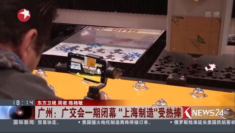 广交会上６砺匏棺ㄏ砘294接受东方卫视采访