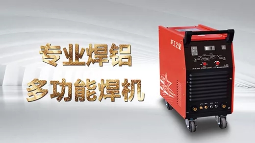向您推荐俄罗斯专享会294之星专业焊铝及合金的多职能焊机WSME-350K